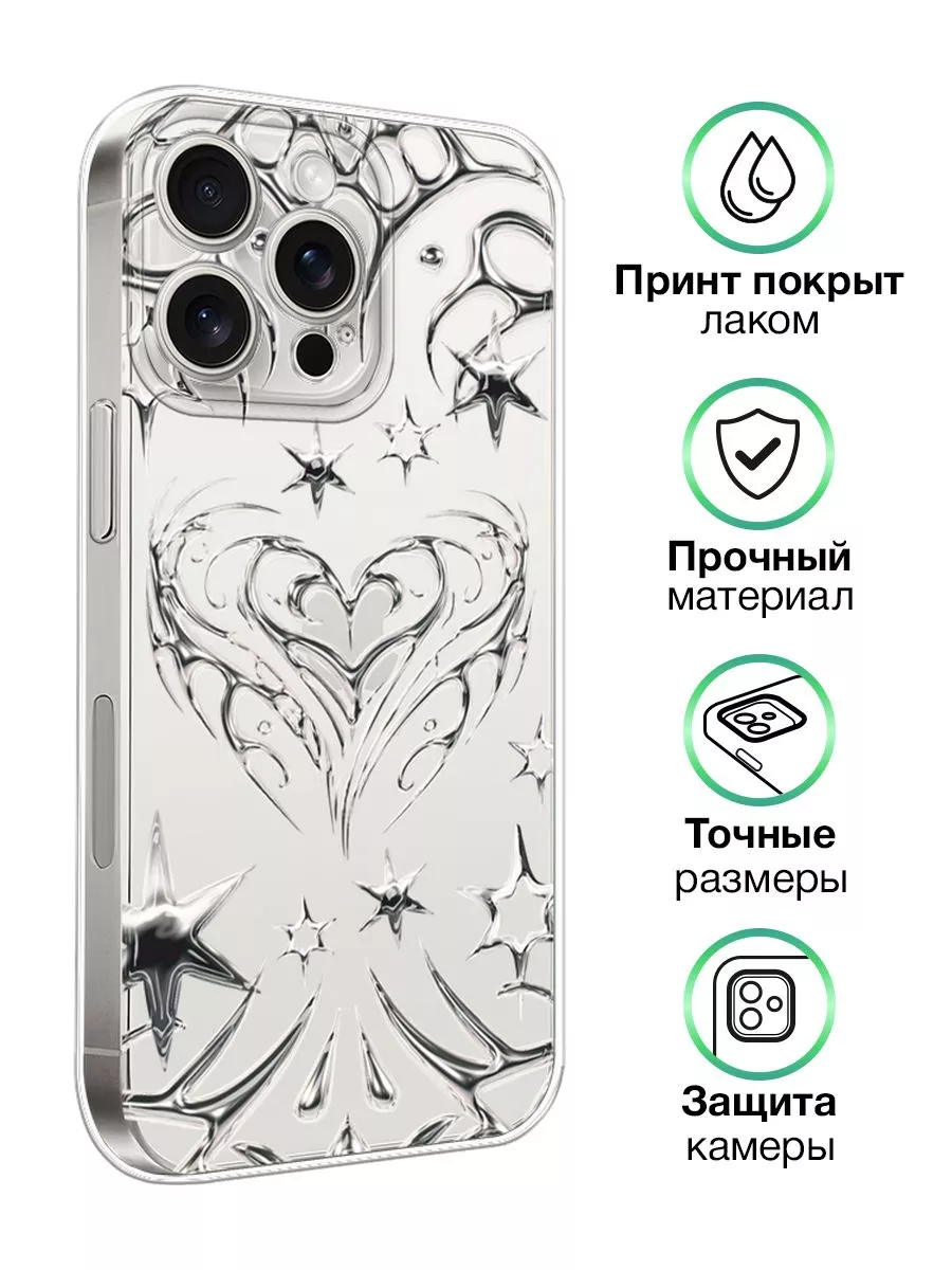 Чехол на iPhone 15 Pro Max с принтом Сердца Asmut 176157137 купить за 407 ₽  в интернет-магазине Wildberries