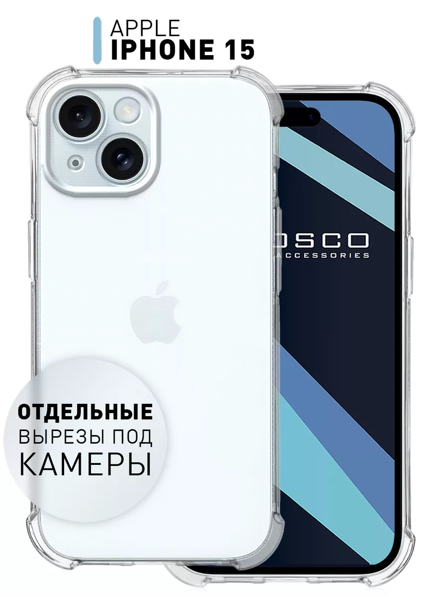 Чехол на iPhone 15 противоударный Rosco 176157524 купить за 399 ₽ в  интернет-магазине Wildberries