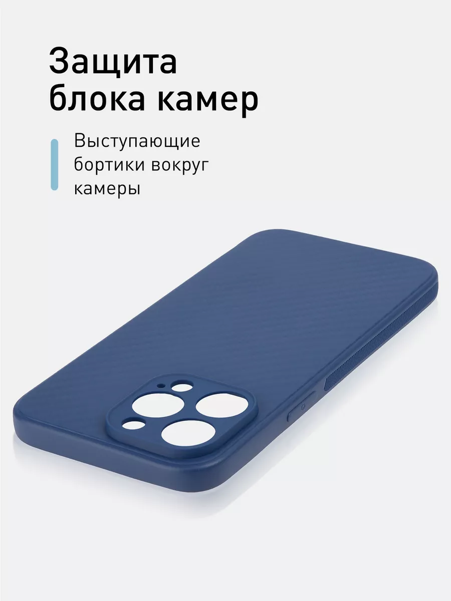 Чехол на iPhone 15 Pro Max карбон Rosco 176157756 купить за 319 ₽ в  интернет-магазине Wildberries