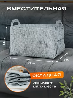 Органайзер для хранения корзина для вещей Bag Big Box 176158266 купить за 147 ₽ в интернет-магазине Wildberries