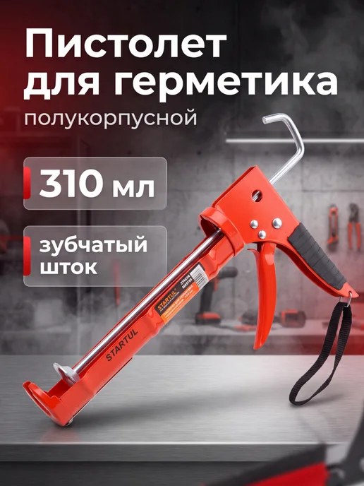 startul Пистолет для герметика с зубчатым штоком ST4054, вариант