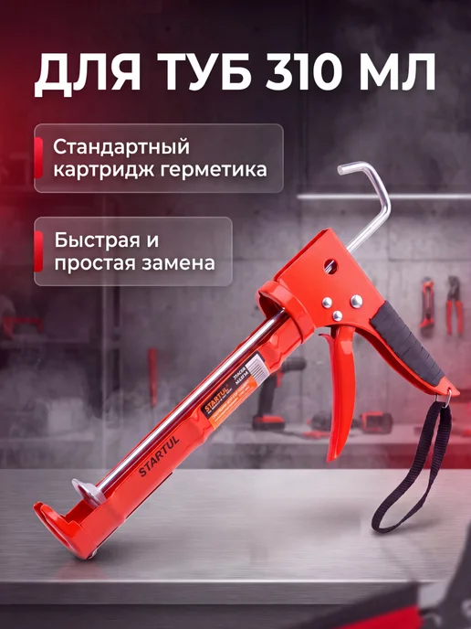 startul Пистолет для герметика с зубчатым штоком ST4054, вариант, фото 4