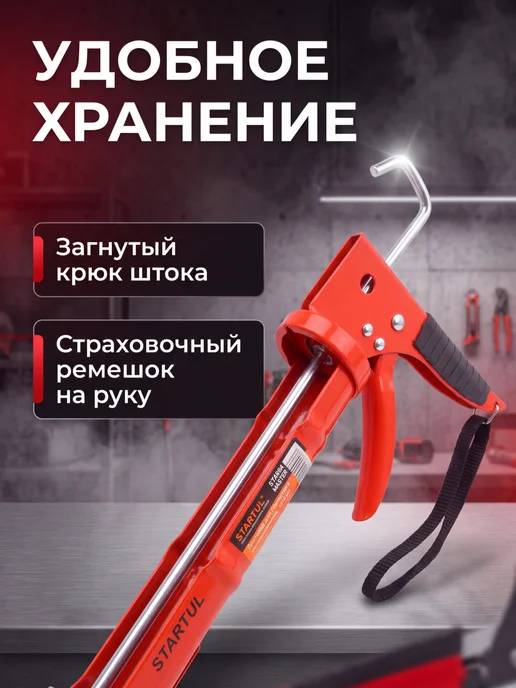 startul Пистолет для герметика с зубчатым штоком ST4054, вариант, фото 6