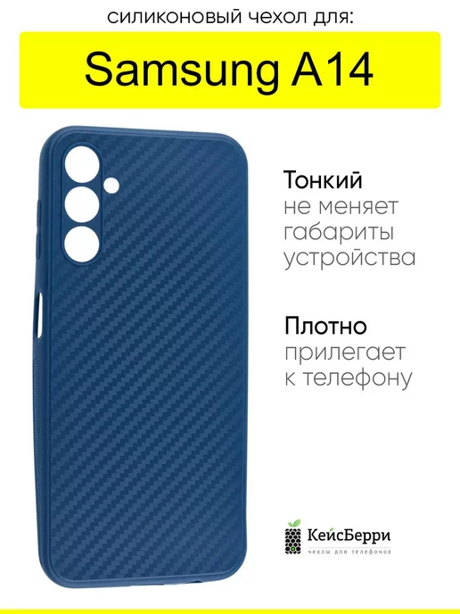 КейсБерри Чехол для Samsung Galaxy A14, серия Carboniferous