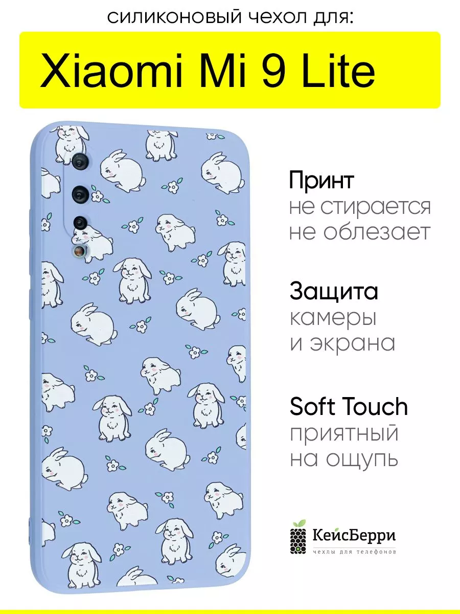 Чехол для Xiaomi Mi 9 Lite, серия Soft КейсБерри 176158816 купить за 388 ₽  в интернет-магазине Wildberries