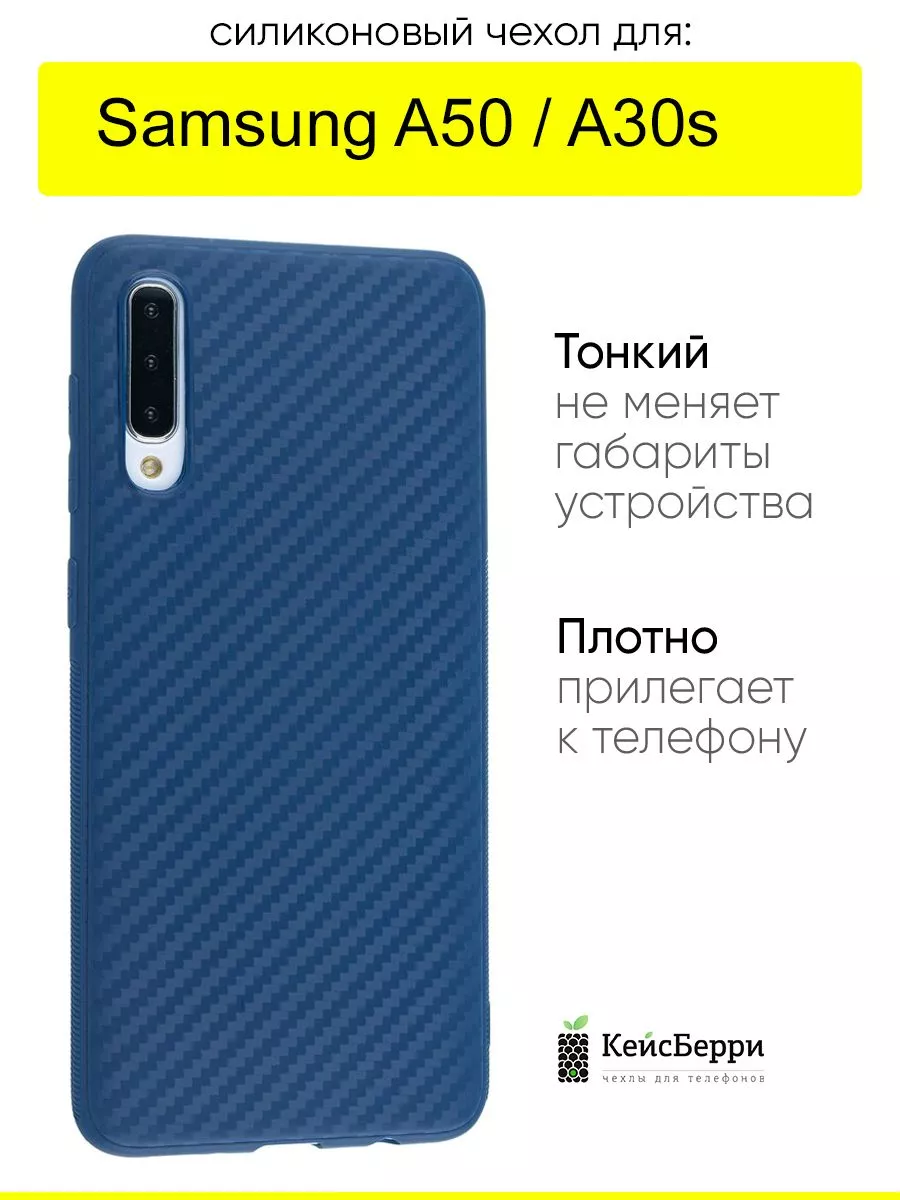 Чехол для Samsung Galaxy A50 / A30s, серия Carboniferous КейсБерри  176158876 купить за 225 ₽ в интернет-магазине Wildberries