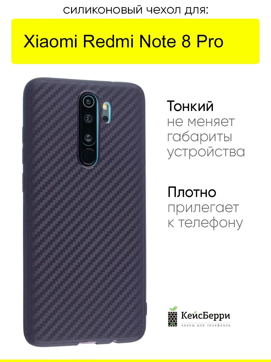 Чехол для Xiaomi Redmi Note 8 Pro, серия Carboniferous