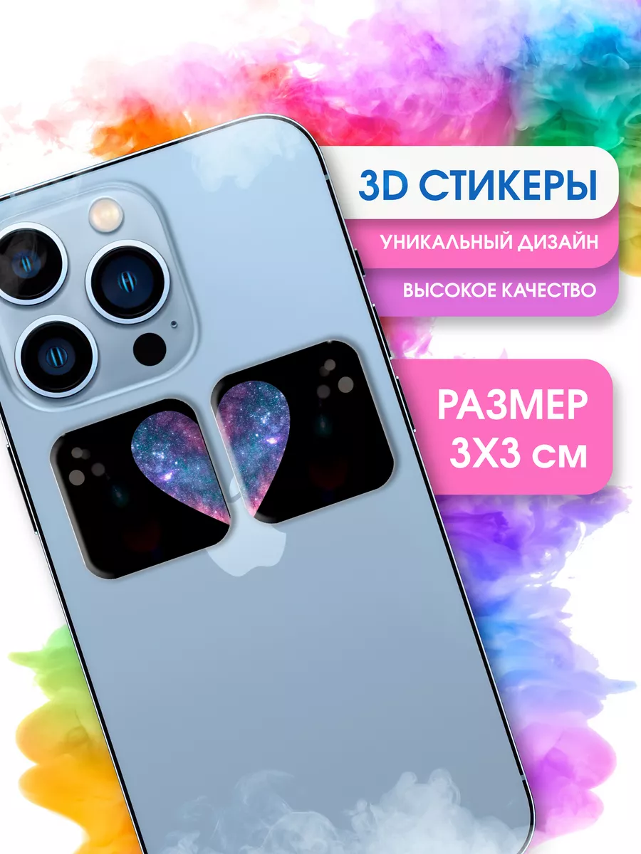 Стикеры 3D наклейки на телефон набор STICKER PARTY 176159523 купить за 135  ₽ в интернет-магазине Wildberries