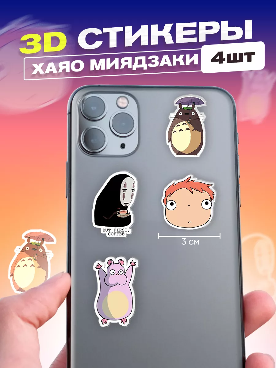 3d стикеры на телефон cutecase.llc 176159901 купить за 185 ₽ в  интернет-магазине Wildberries