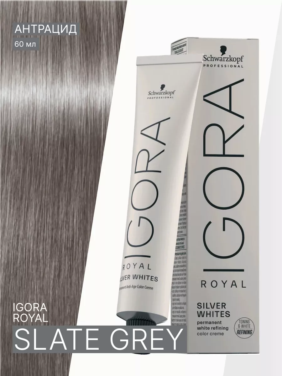 Igora slate grey discount