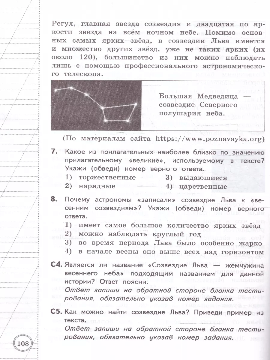 ВПР Читательская грамотность 4 класс. 10 вариантов ТЗ. ФГОС Экзамен  176160786 купить за 245 ₽ в интернет-магазине Wildberries