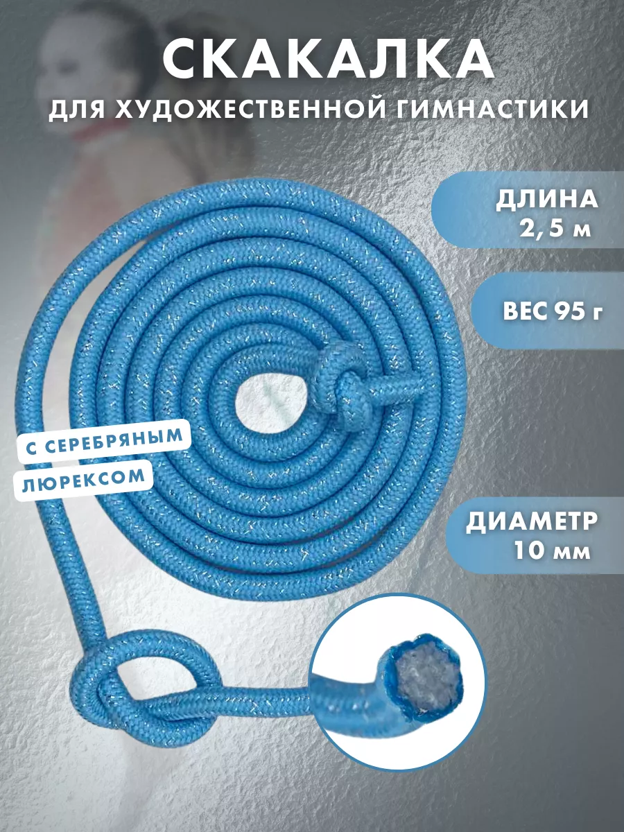 YAMAKASI Скакалка...