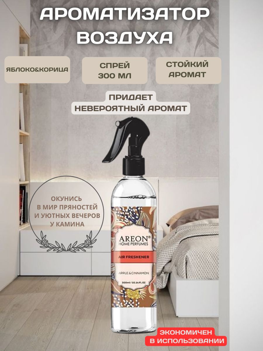 Освежитель воздуха Areon 176162994 купить за 493 ₽ в интернет-магазине  Wildberries