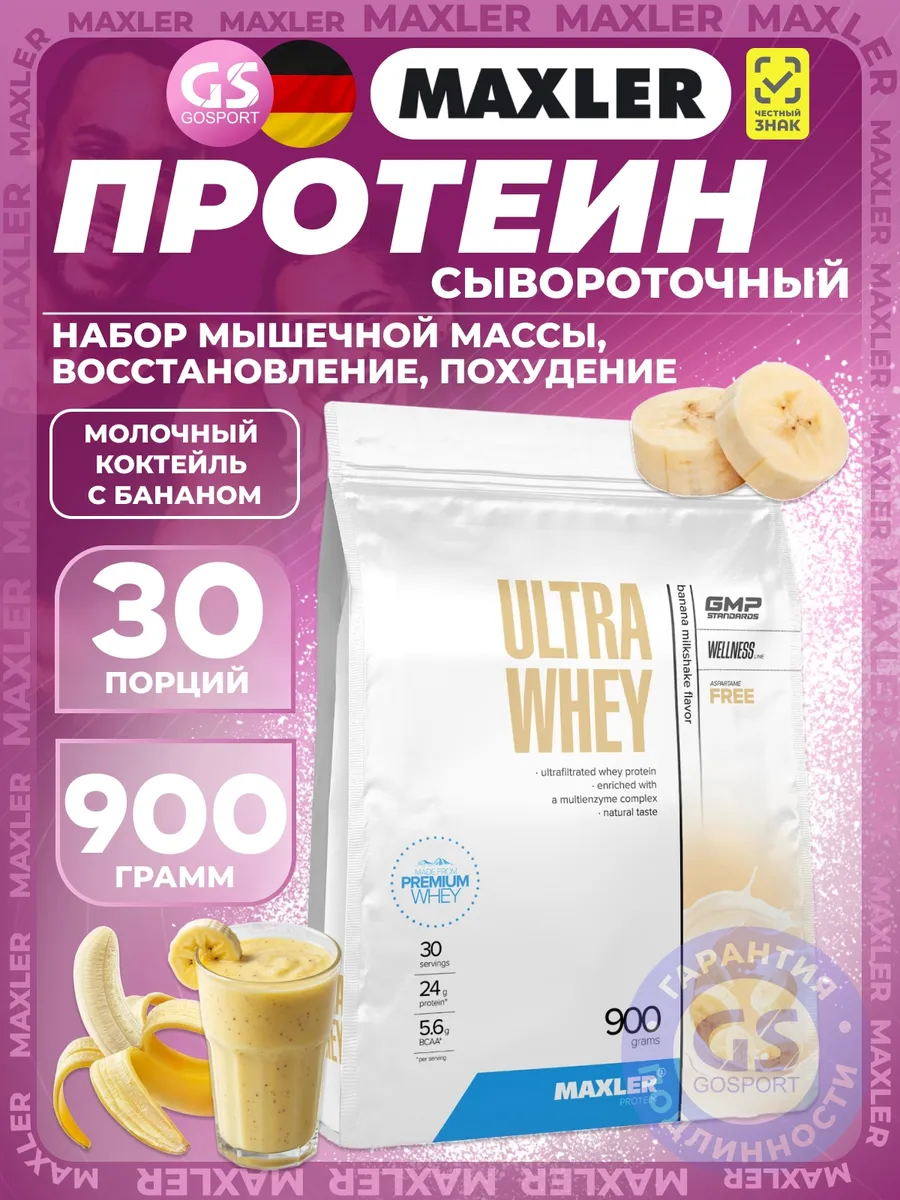 Протеин Ultra Whey 900 г, Молочный коктейль с бананом
