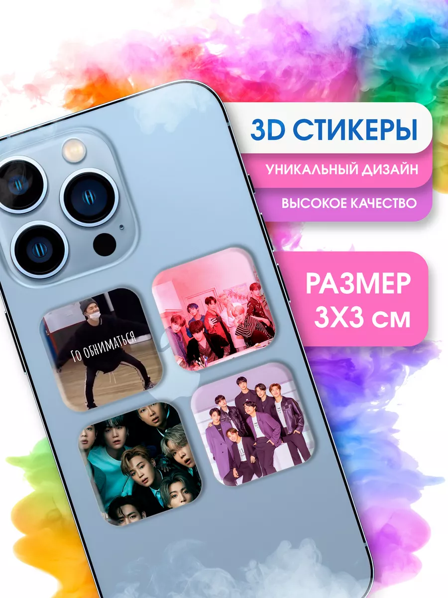 3Д стикеры наклейки на телефон БТС BTS Кпоп kpop 3d STICKER PARTY 176165554  купить за 149 ₽ в интернет-магазине Wildberries