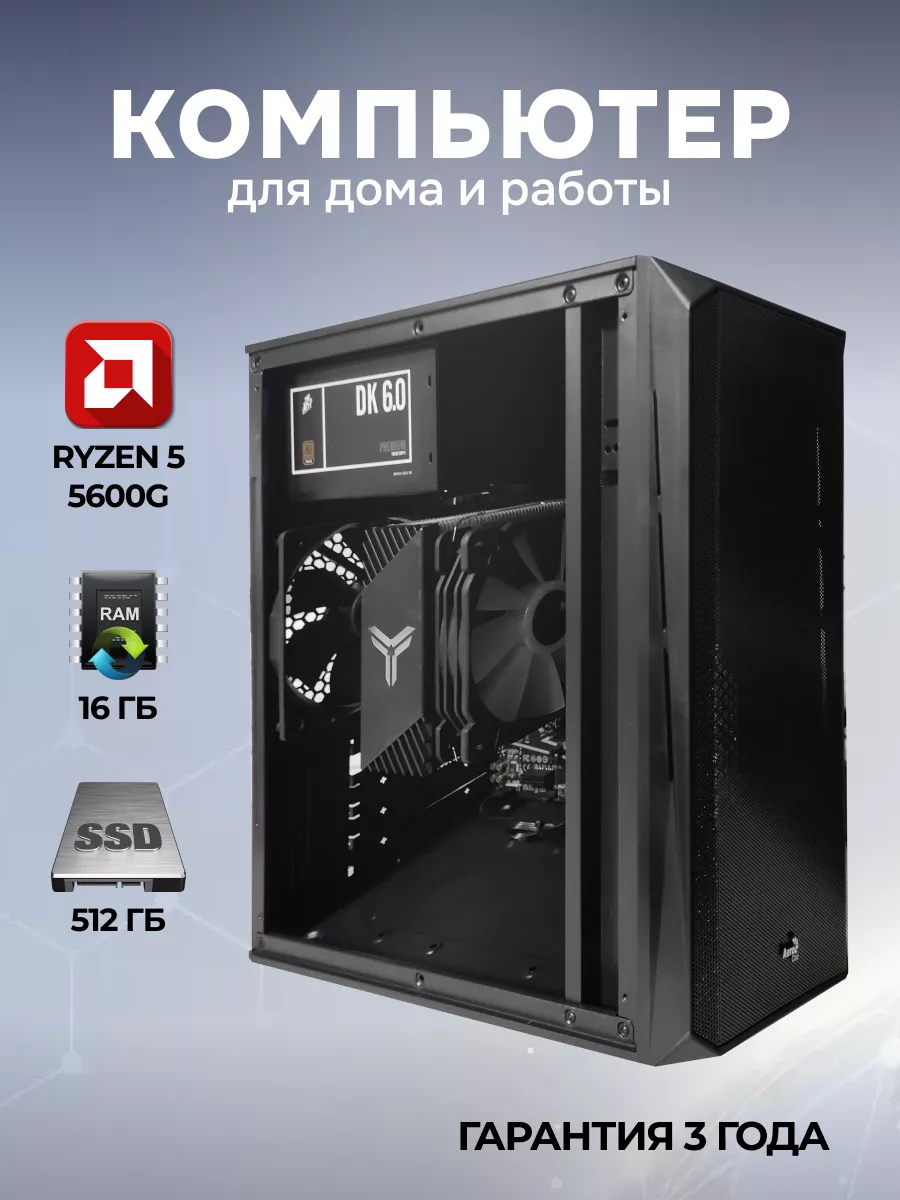 Игровой компьютер Creative PC-1.1 Nova PC 176165677 купить в  интернет-магазине Wildberries