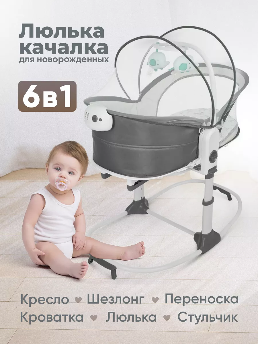 Качалки для новорожденных — купить детскую качалку в Украине на manikyrsha.ru