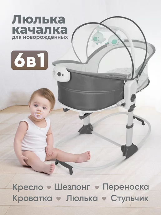 Мягкая люлька-кокон для новорожденного для коляски BEE, GREY MELANGE, цвет серый