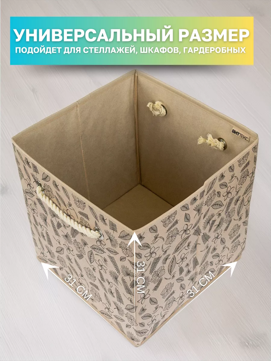 Коробка для хранения [