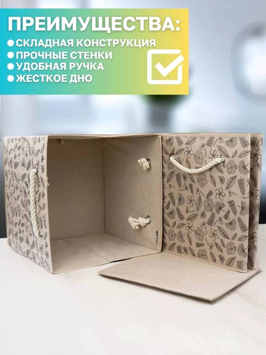 Коробка для хранения [
