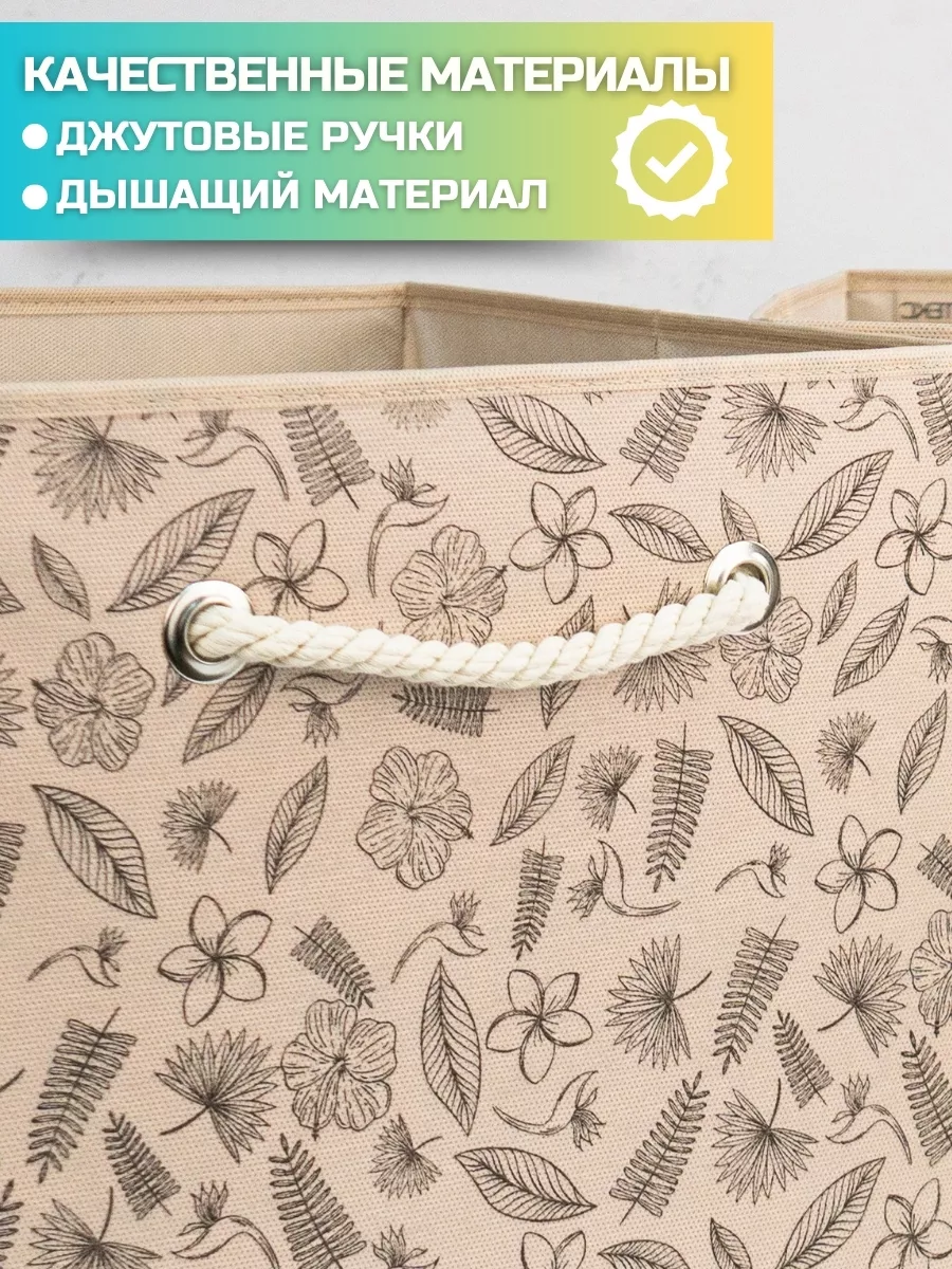 Коробка для хранения [