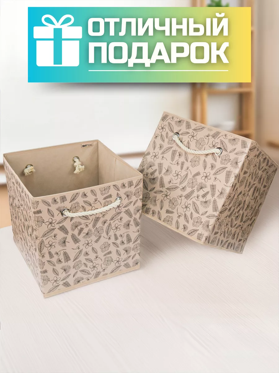 Коробка для хранения [