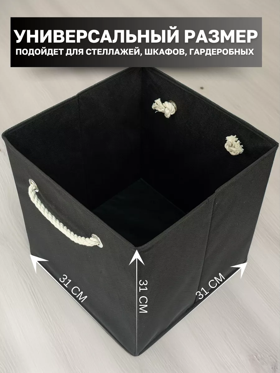 Коробка для хранения [