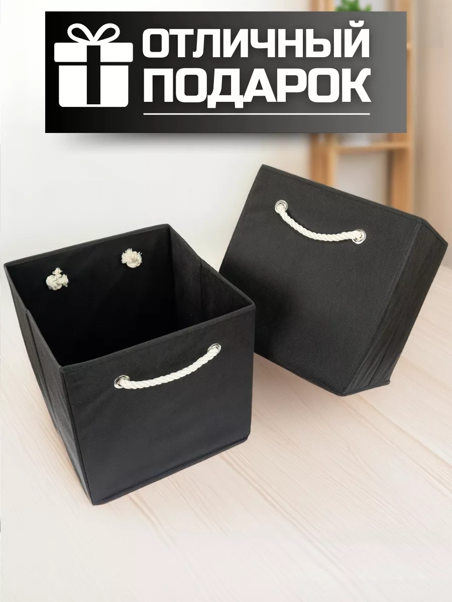 Коробка для хранения [