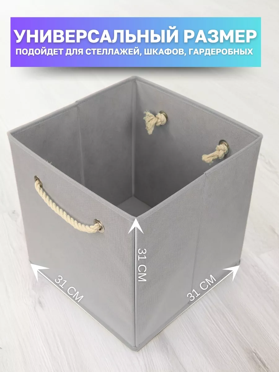 Коробка для хранения [