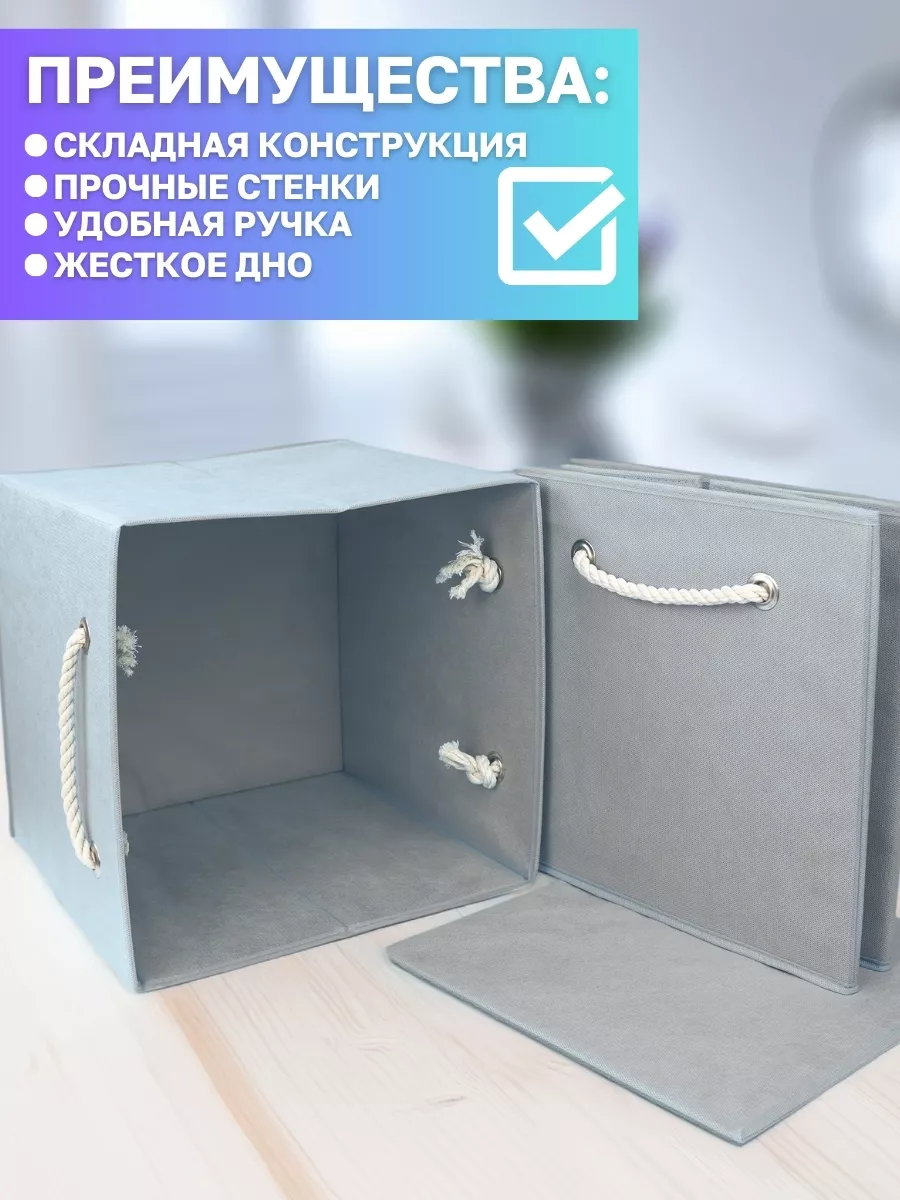 Коробка для хранения [