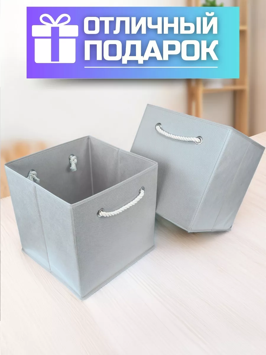 Коробка для хранения [