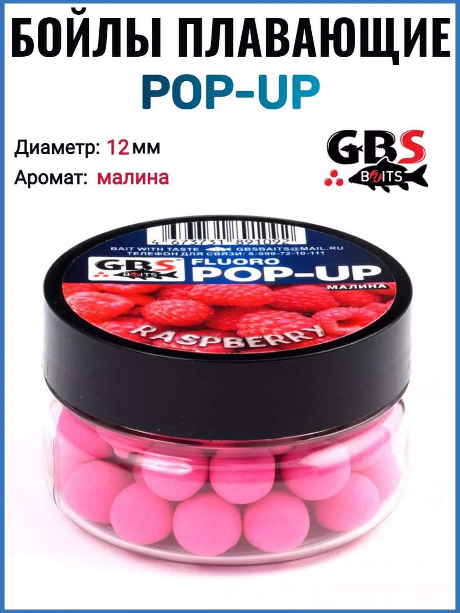 Бойлы для рыбалки /Прикормка на карпа GBS BaITS 176169697 купить за 454 ₽ в  интернет-магазине Wildberries