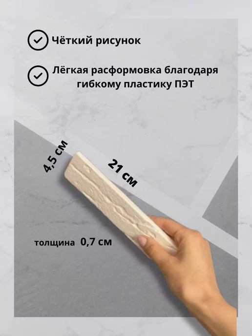 Белдизайн форма для гипса плитки Клинкерный кирпич 2 шт, 2 шт, фото 2