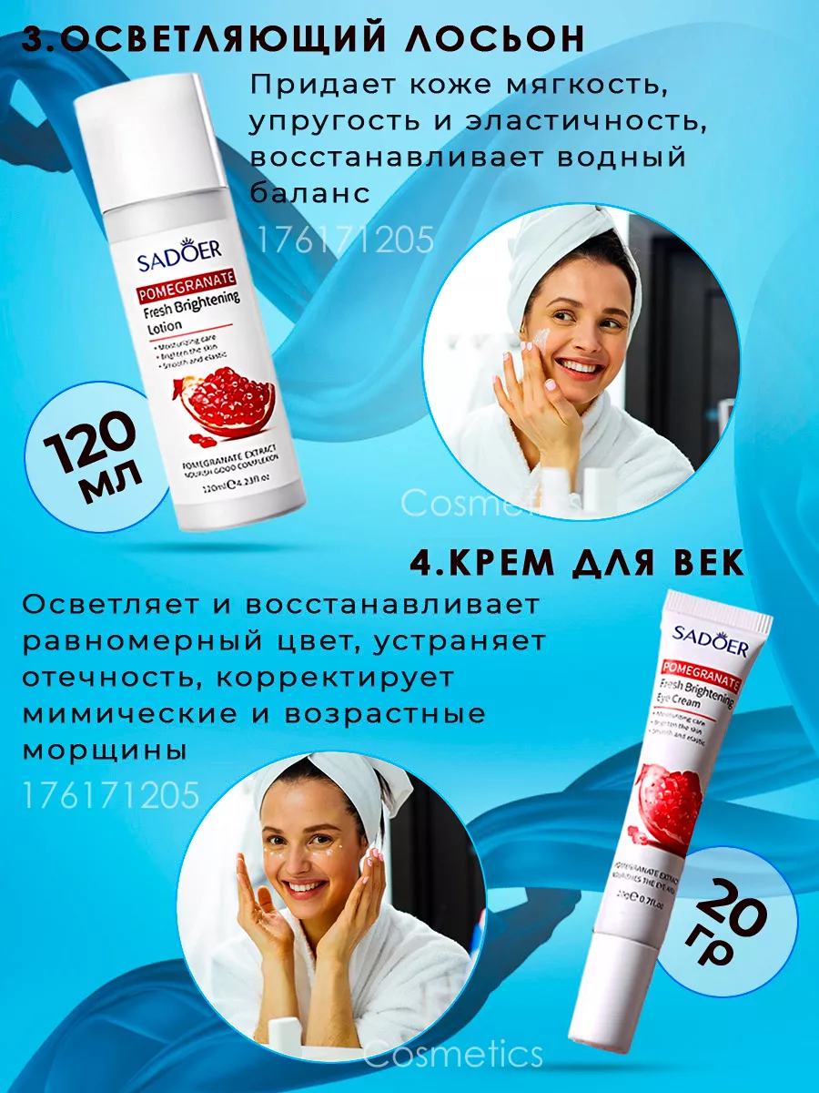 Подарочный набор уходовой косметики SADOER 176171205 купить за 1 179 ₽ в  интернет-магазине Wildberries