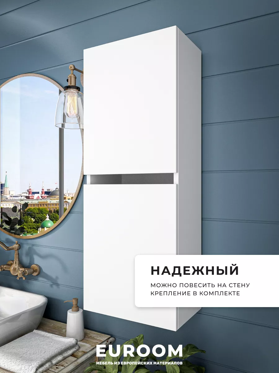 Шкаф подвесной напольный для ванной комнаты EUROOM 176172482 купить за 3  645 ₽ в интернет-магазине Wildberries