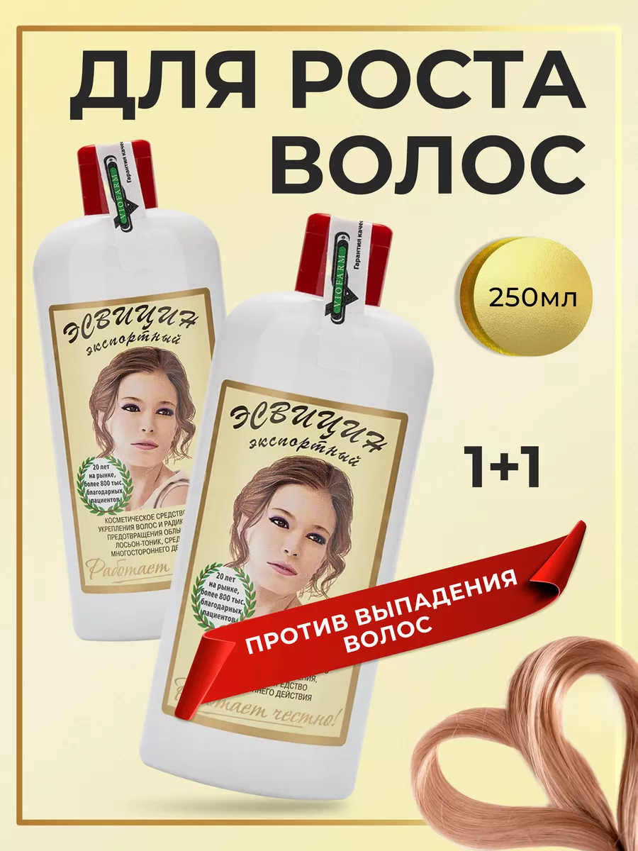 Лосьон-тоник для роста...