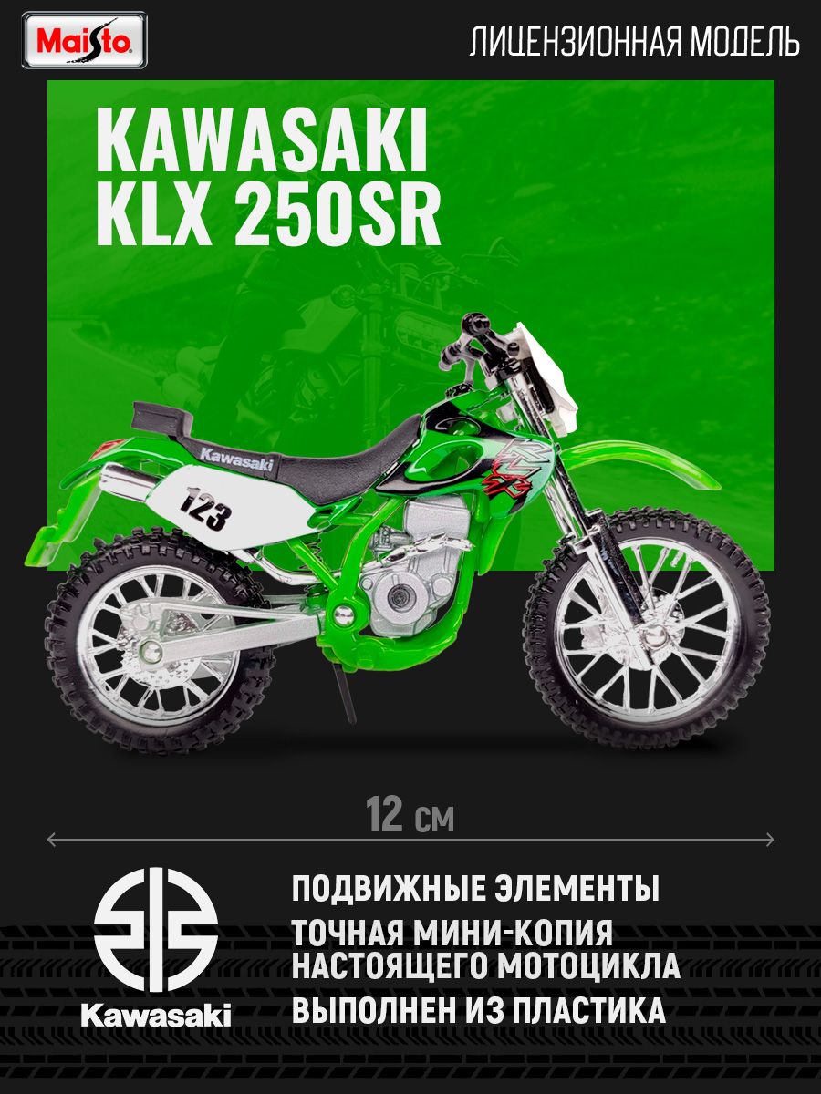 Мотоцикл игрушечный Kawasaki KLX 250SR Maisto 176173138 купить в  интернет-магазине Wildberries