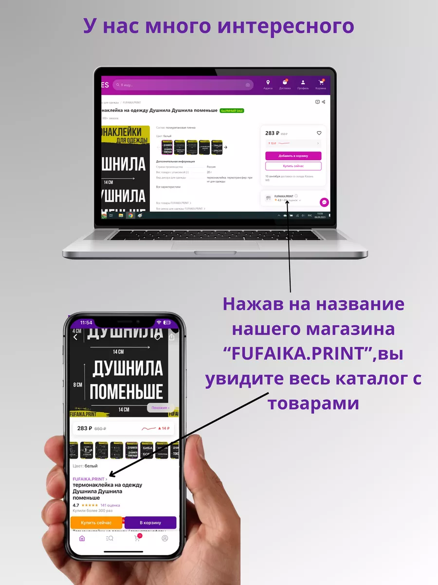 термонаклейка на одежду термотрансфер Тренер FUFAIKA.PRINT 176173637 купить  за 244 ₽ в интернет-магазине Wildberries