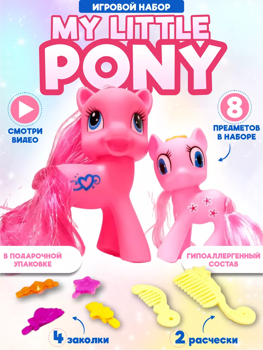 Порно игры Андроид My Little Pony