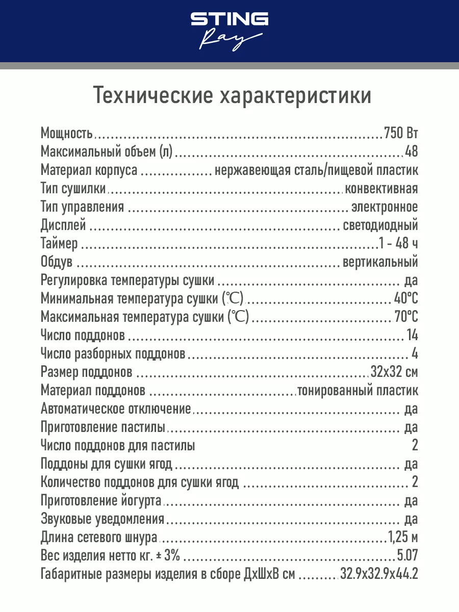 Сушилки для овощей и фруктов