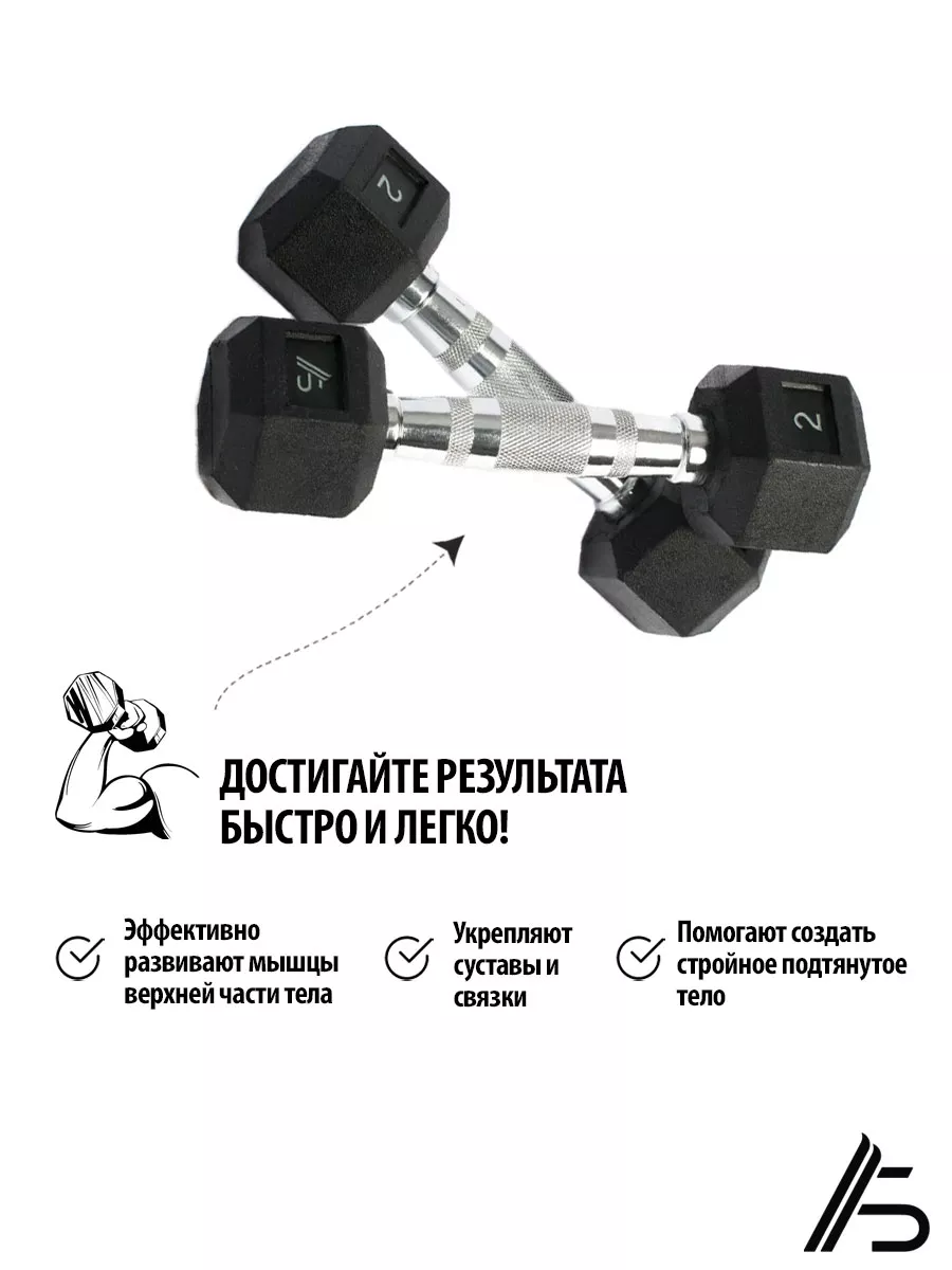 Гексагональные гантели, черные (пара), 2 кг Александр Большунов 176174437  купить в интернет-магазине Wildberries