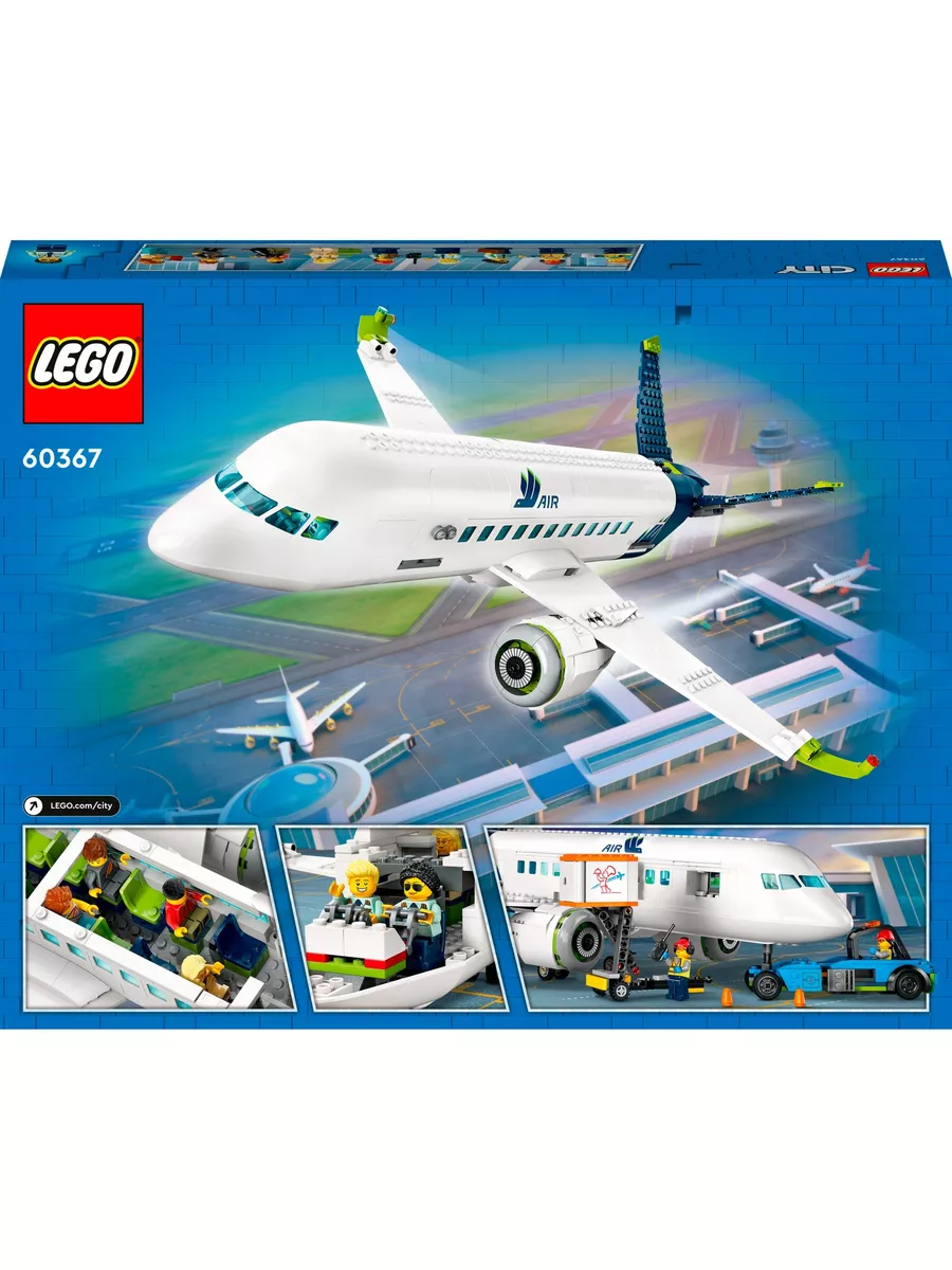 Конструктор Лего City Пассажирский самолет