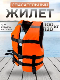 Жилет спасательный до 100 кг YinFish 176174612 купить за 689 ₽ в интернет-магазине Wildberries