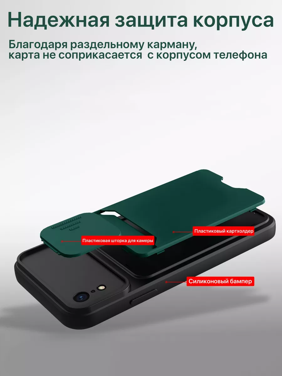 Чехол на iPhone XR с карманом для карт HIZA 176175850 купить за 232 ₽ в  интернет-магазине Wildberries