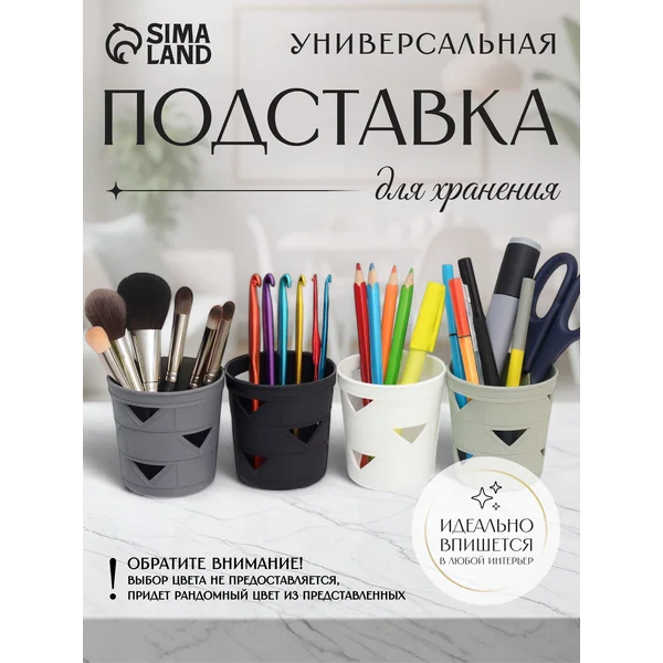 Органайзер для канцелярии и косметики