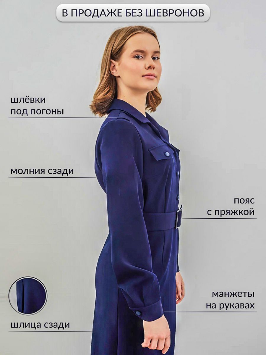 Офисное платье ФСИН России