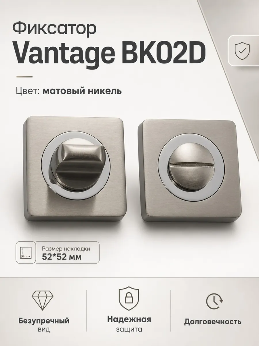 Фиксатор сантехнический BK02D