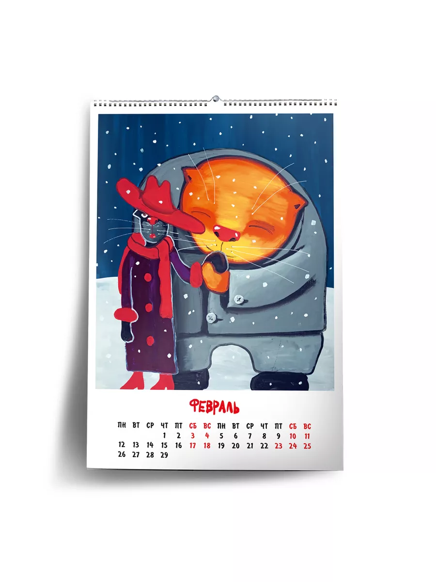 Вася Ложкин Календарь на 2024 год