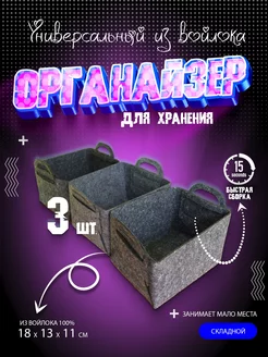 Набор органайзеров для хранения удобные компактные Bag Big Box 176178739 купить за 344 ₽ в интернет-магазине Wildberries