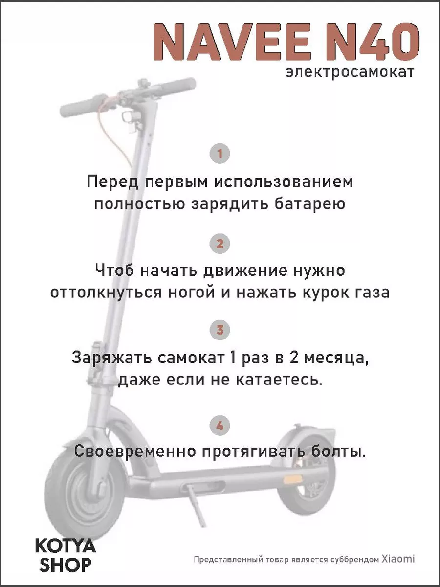 Электросамокат Navee N40 Electric Scooter Black Navee 176179151 купить за  33 630 ₽ в интернет-магазине Wildberries